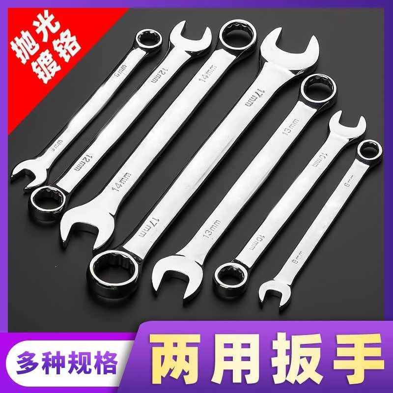 两用扳手呆头镜面6mm至60mm多规格可选 梅花开口组合双头开口扳手