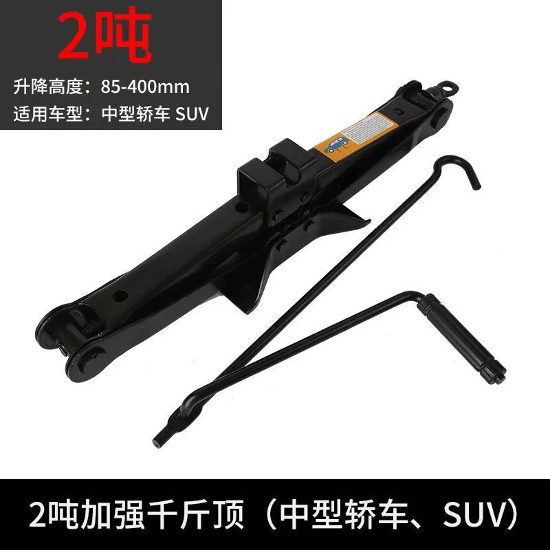 跳楼价】千斤顶车用汽车小轿车卧式换胎手摇杆随车工具车载中型