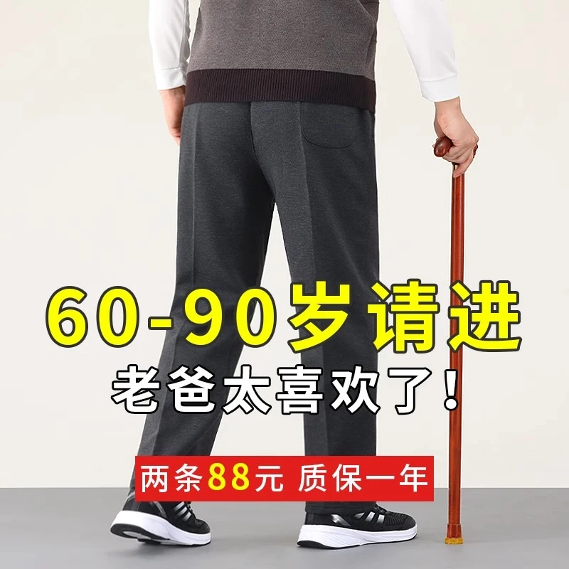 老年人裤子男老爷爷春秋款运动裤爸爸松紧腰男裤中老年男士休闲裤