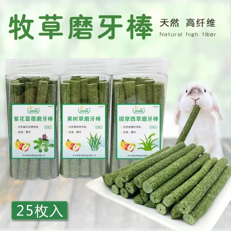 兔子提摩西草棒手工制作高纤维龙猫荷兰猪胡萝卜磨牙棒小宠零食