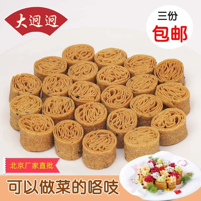 咯吱盒老北京通州房山通县特产全国地方特色零食美食小吃花开咯吱