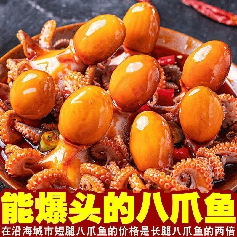网红爆头八爪鱼捞汁章鱼足麻辣小海鲜罐头即食扇贝熟食鱿鱼罐装