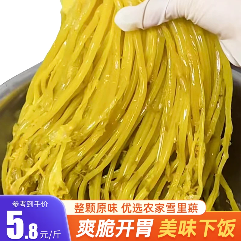 雪里蕻雪菜咸菜下饭菜宁波黄雪菜浙江传统酱菜腌菜酸菜特产2斤装
