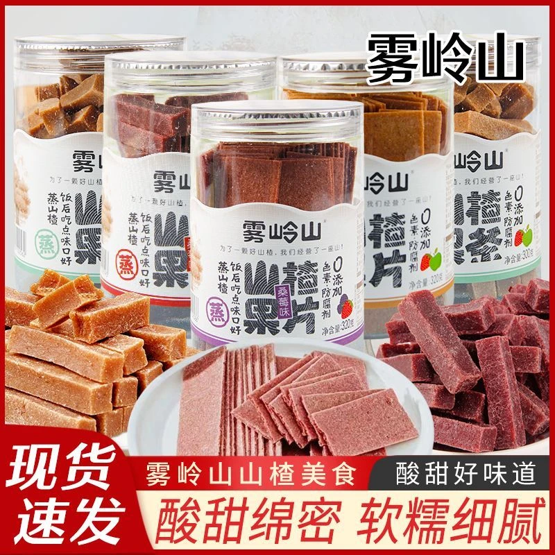 雾岭山山楂果条无添加剂苹果草莓山楂片卷老式果丹皮罐装开胃零食