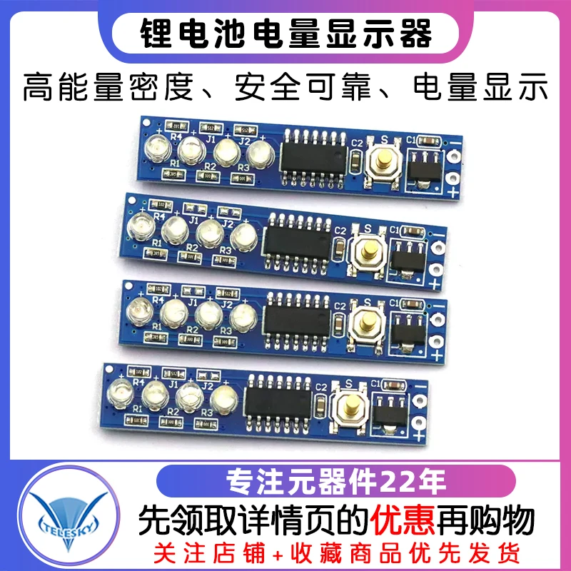 1节18650 2串3串4串锂电池聚合物12V4节电量显示器 A0049指示板