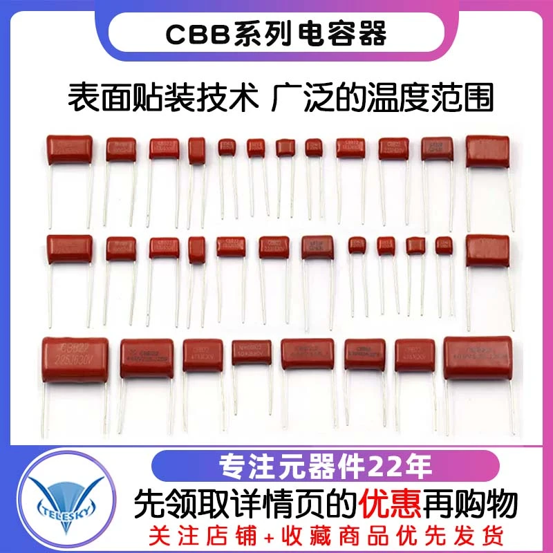 CBB电容器100V 63v 250v 400V 630V 104J 0.1uf 100nF 105J 2.2UF