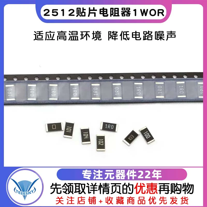 2512贴片电阻器1% 0R 1欧100欧姆1K 10K 47 100K 101 102 103 104