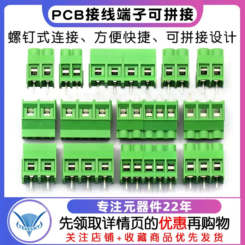 KF635-6.35/7620-7.62/950-9.5MM螺钉式pcb接线端子线路30A可拼接