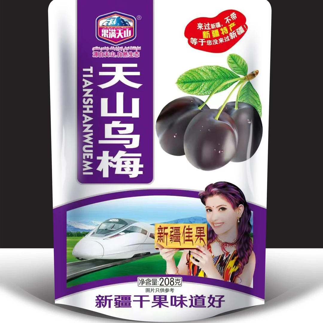 《主播推荐》 天山乌梅新疆特产独立包装酸甜可口208g*6袋