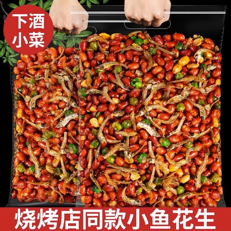 下酒菜小鱼花生米拌零食小吃商用朝族小鱼干红皮油炸麻辣延边特产