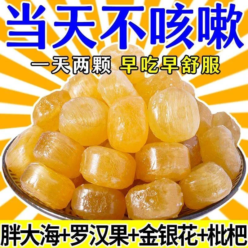 金银花胖大海枇杷罗汉果润喉糖小零食批发清凉护嗓清新口气薄荷糖