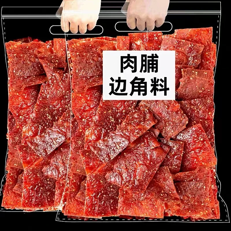 靖江肉脯零食边角料500g大礼包小吃的休闲食品便宜网红小零食100g