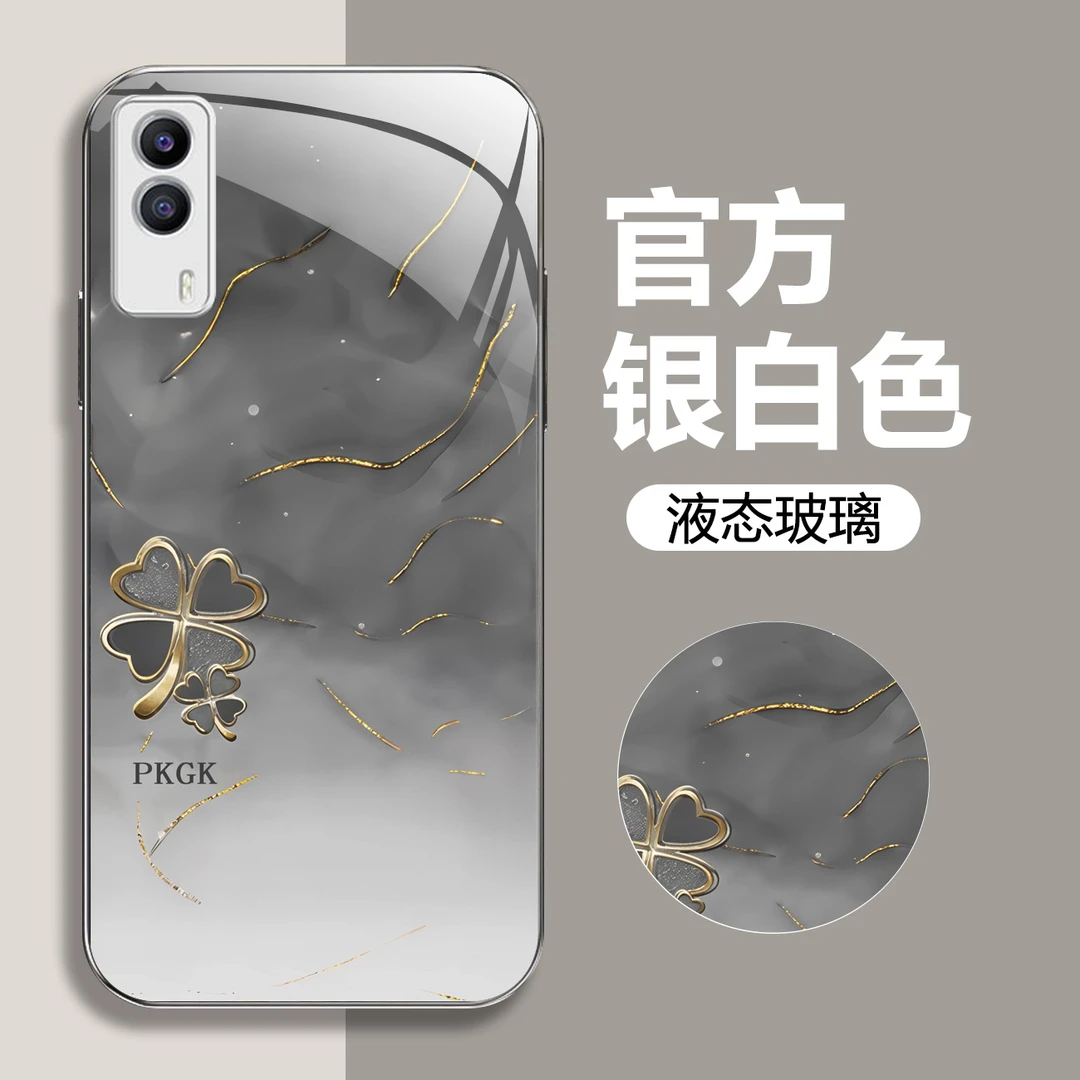 适用【vivo iQOO Z3】幸运草液态玻璃手机壳 时尚高档 防摔刮