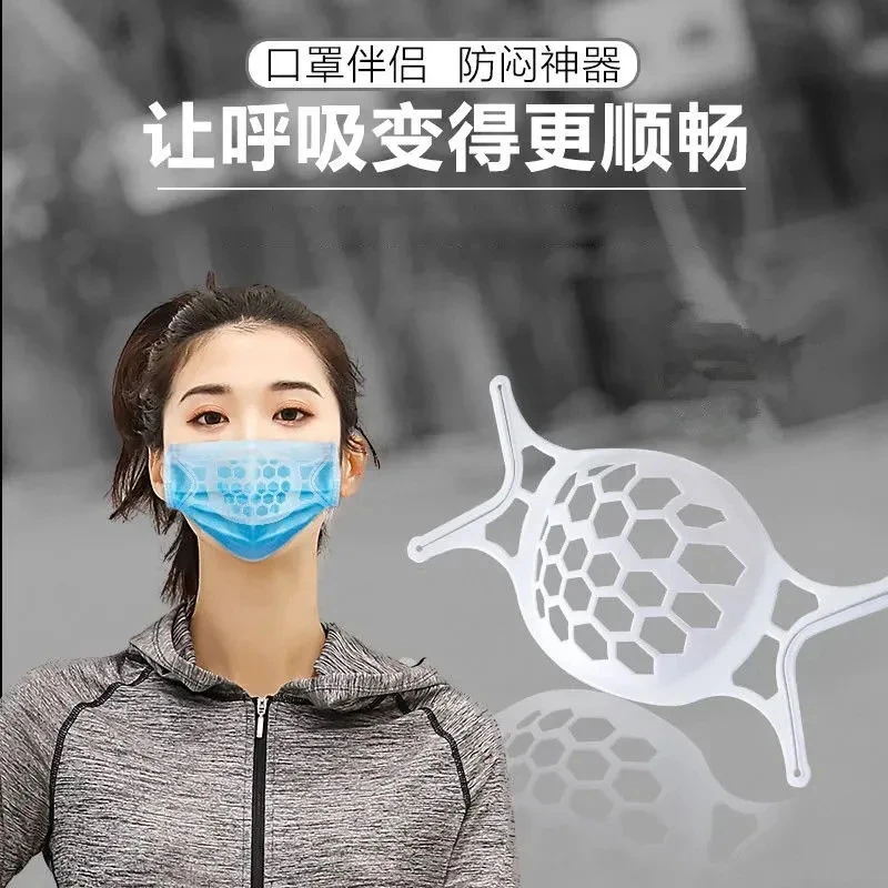 【俞文】口罩支架防闷不贴嘴鼻口罩防闷支撑支架3d面罩透气内托