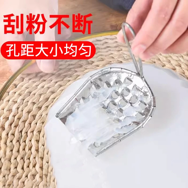 【俞文】家用凉粉刮刮家用凉粉刮子凉粉刮刀凉粉刮器孔凉皮刮小工具