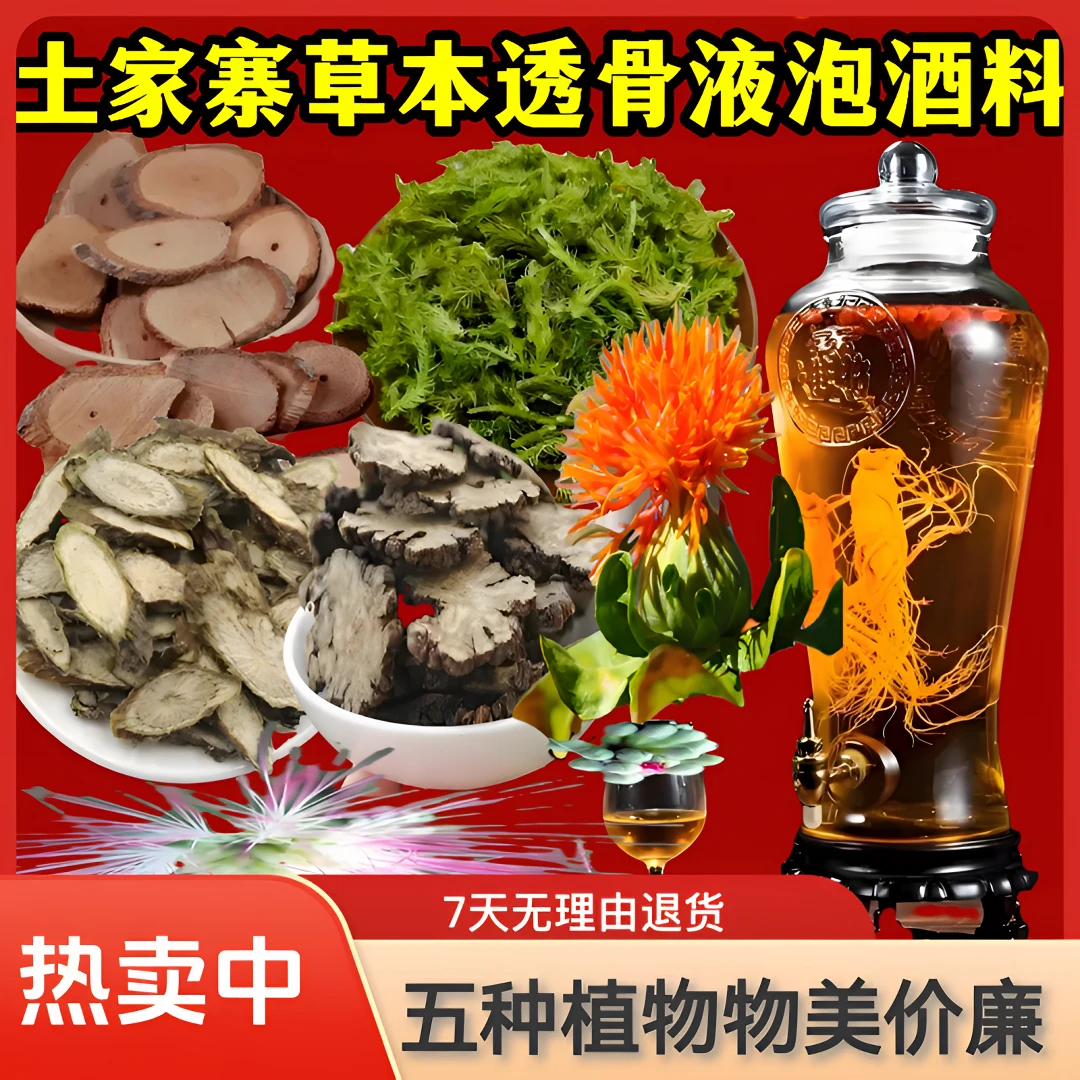 （拍一发六）土家寨草本植物