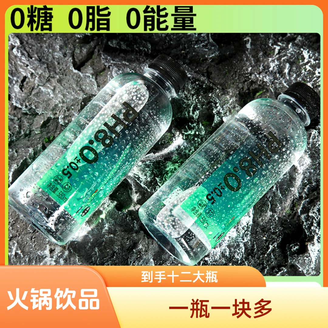 【冬日火锅搭子】哒个耶PH8.0弱碱性苏打水零食饮料380ml12瓶饮用水