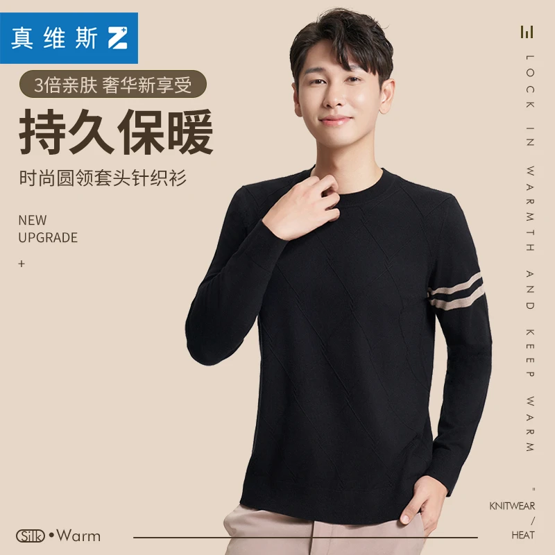 JEANSWEST Z+真维斯Z+男士圆领百搭修身内穿舒适长袖毛衣针织衫