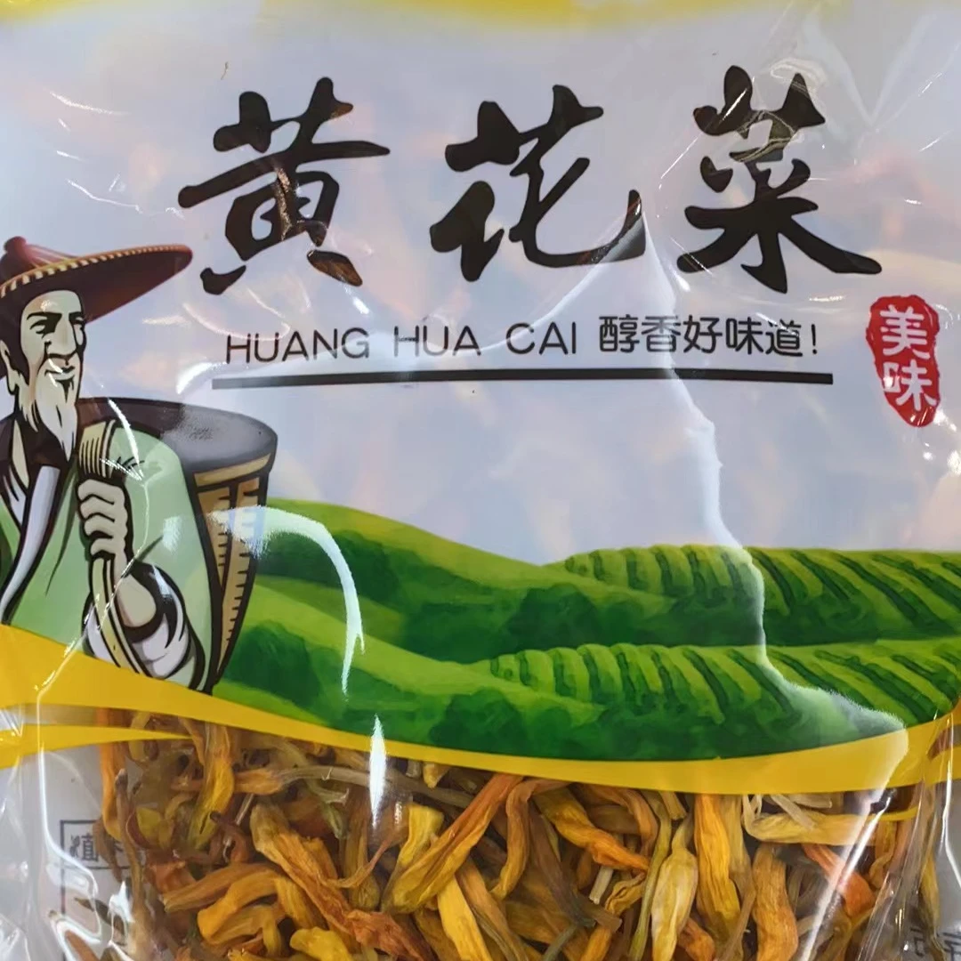 无硫精选农家黄花菜【基哥甄选鱼胶行】