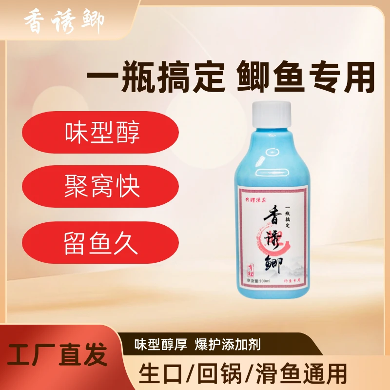 一瓶搞定 香诱鲫钓鱼添加剂 黑坑野钓鲫鱼添加剂