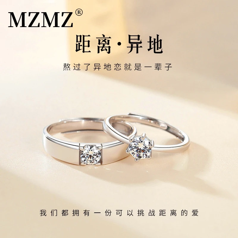 MZMZ 925银戒指小众镶钻异地恋情侣对戒可调节刻字生日礼物送女友