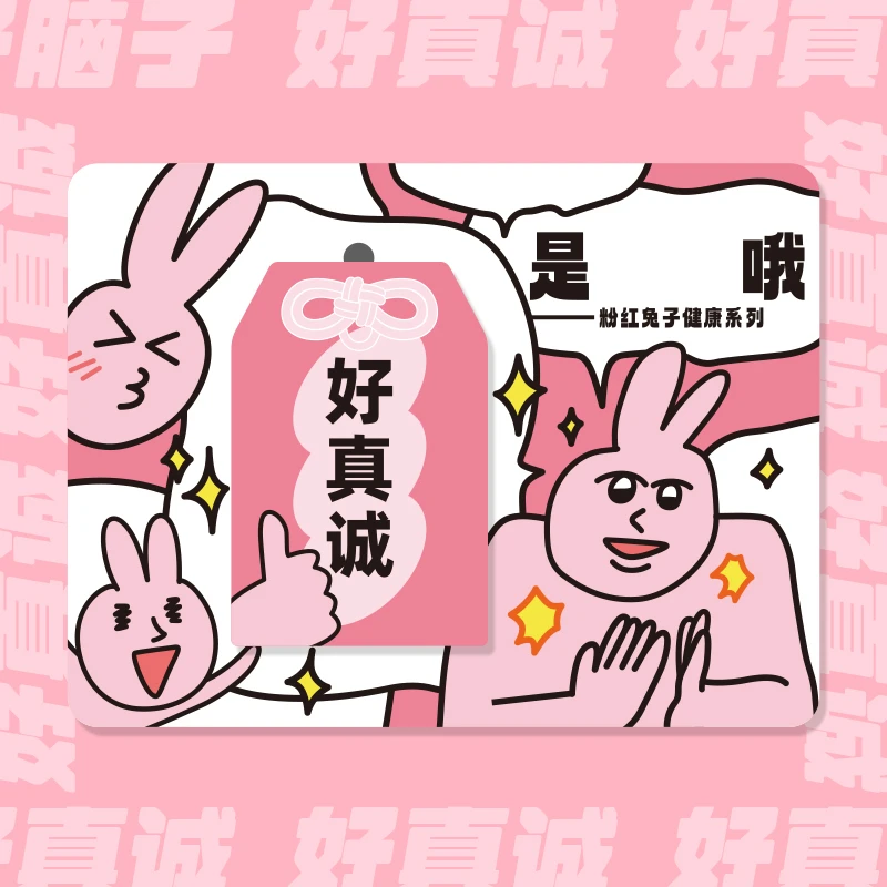 粉红兔子MyFriend原创沙雕刺绣挂件学生背包挂饰男女创意生日礼物
