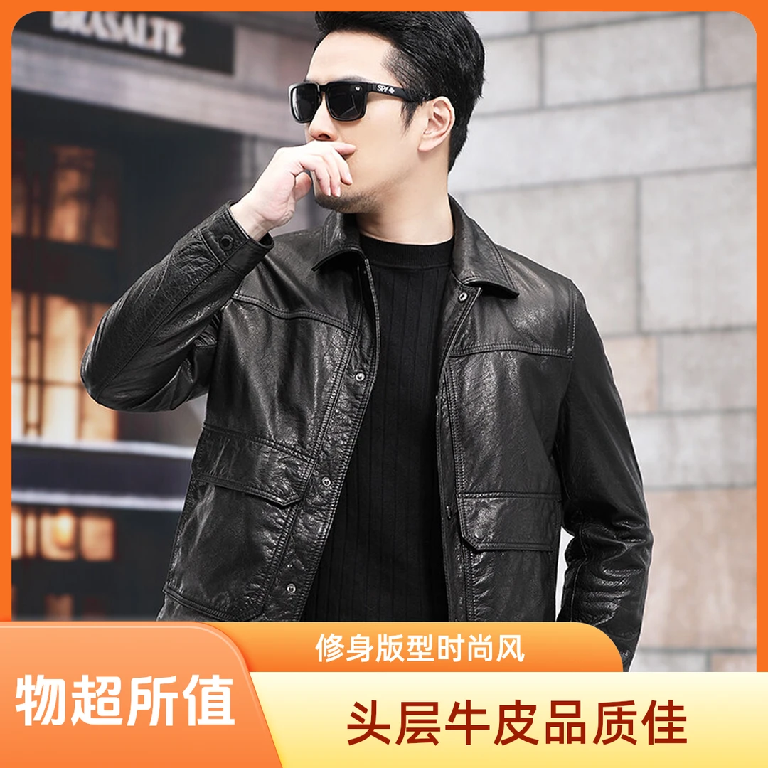 海宁真皮皮衣男士头层牛皮夹克商务男装时尚百搭外套机车皮衣潮