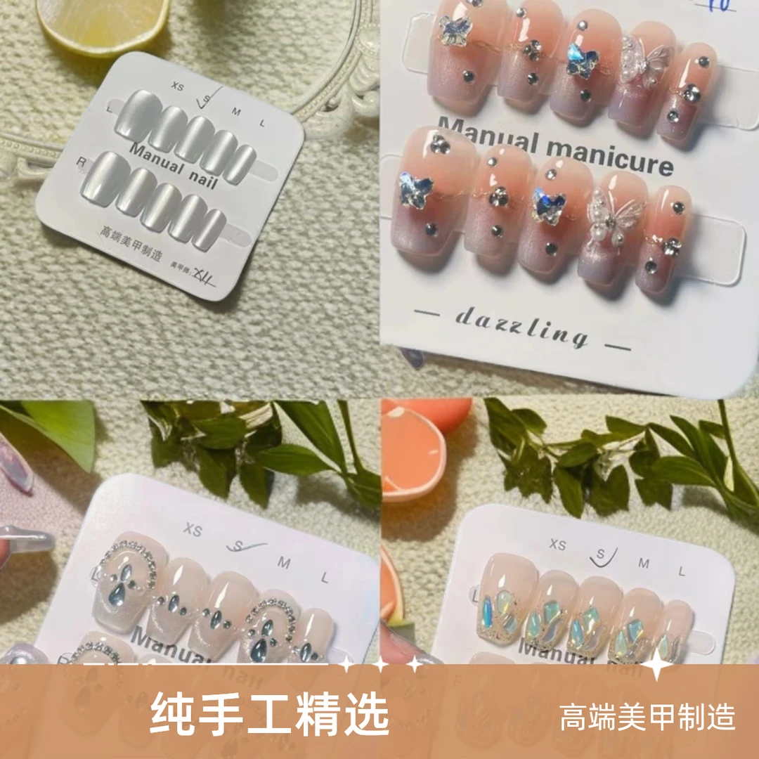 1号链接 手工轻奢高级美甲甲片穿戴甲纯手工精选【一言穿戴甲】