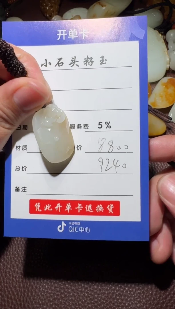 【闪购商品】和田玉挂件未镶嵌和田玉