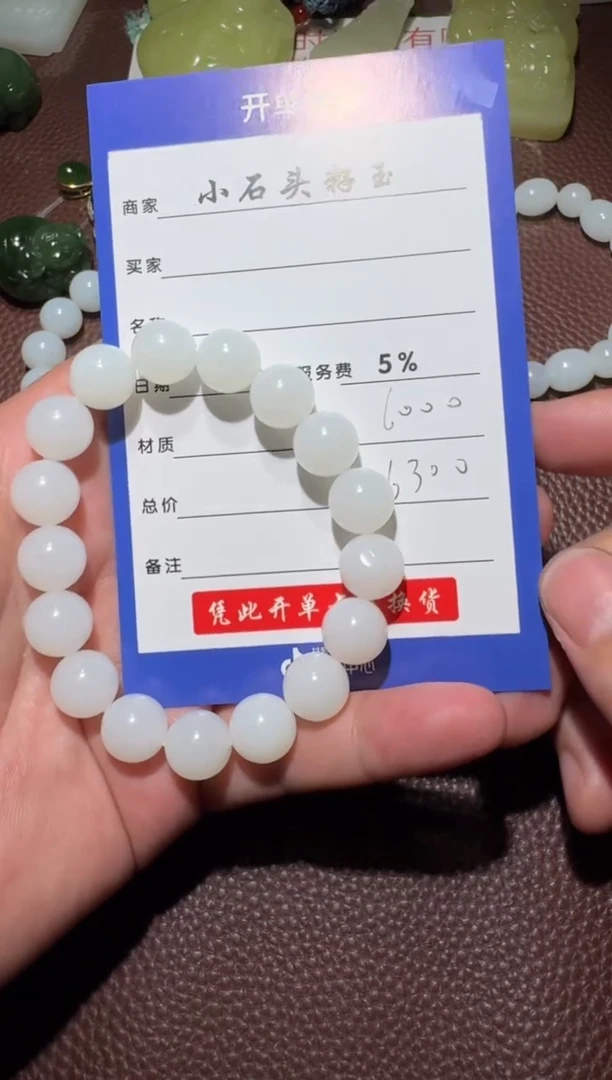 【闪购商品】和田玉手串未镶嵌和田玉