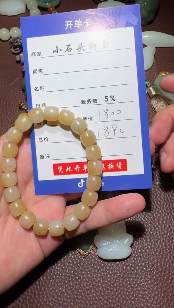 【闪购商品】和田玉手串未镶嵌和田玉