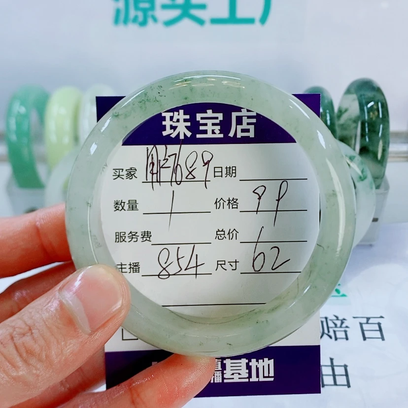 【闪购商品】石英质玉手镯未镶嵌用****2854