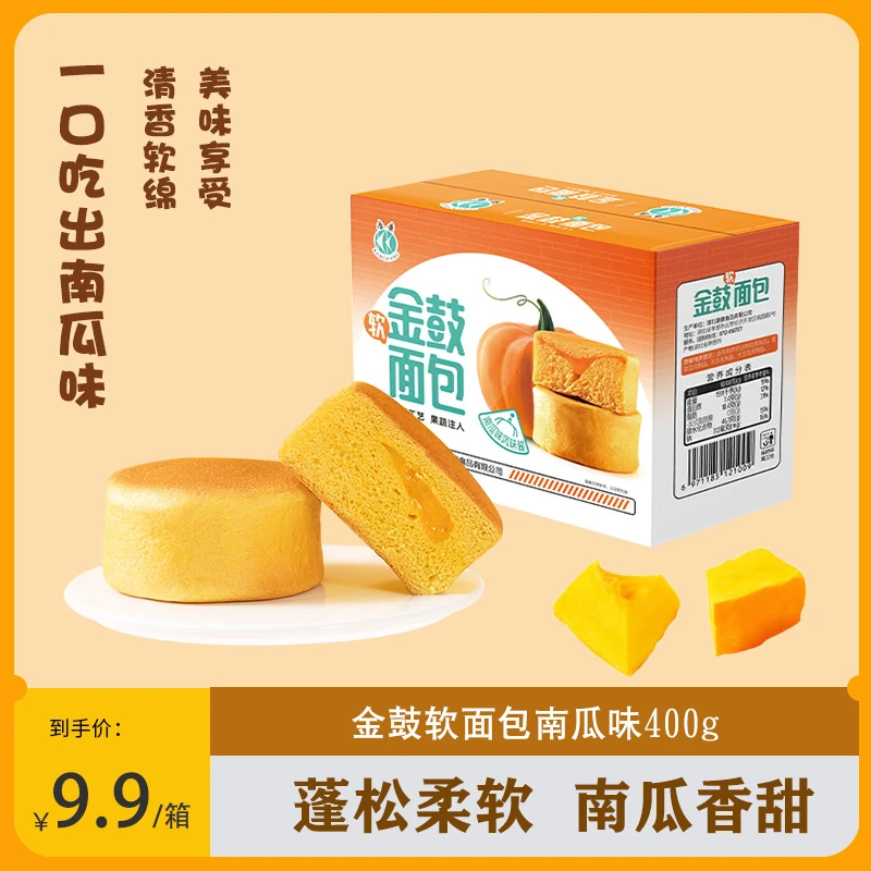 金鼓软面包 南瓜夹心蛋糕 整箱营养代餐早餐面包糕点400g充饥香甜