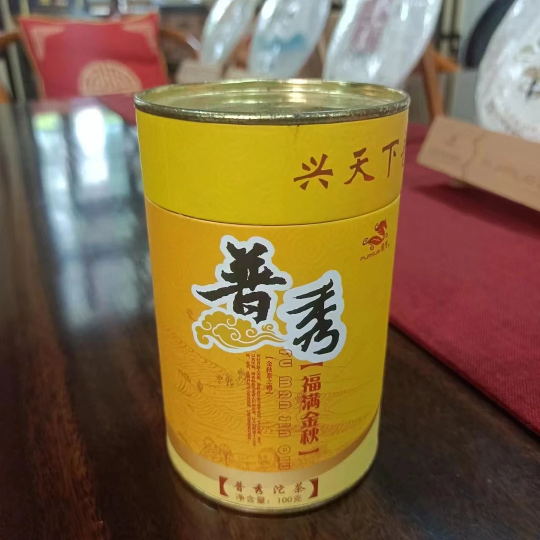 【普洱茶集团】09年福满金秋