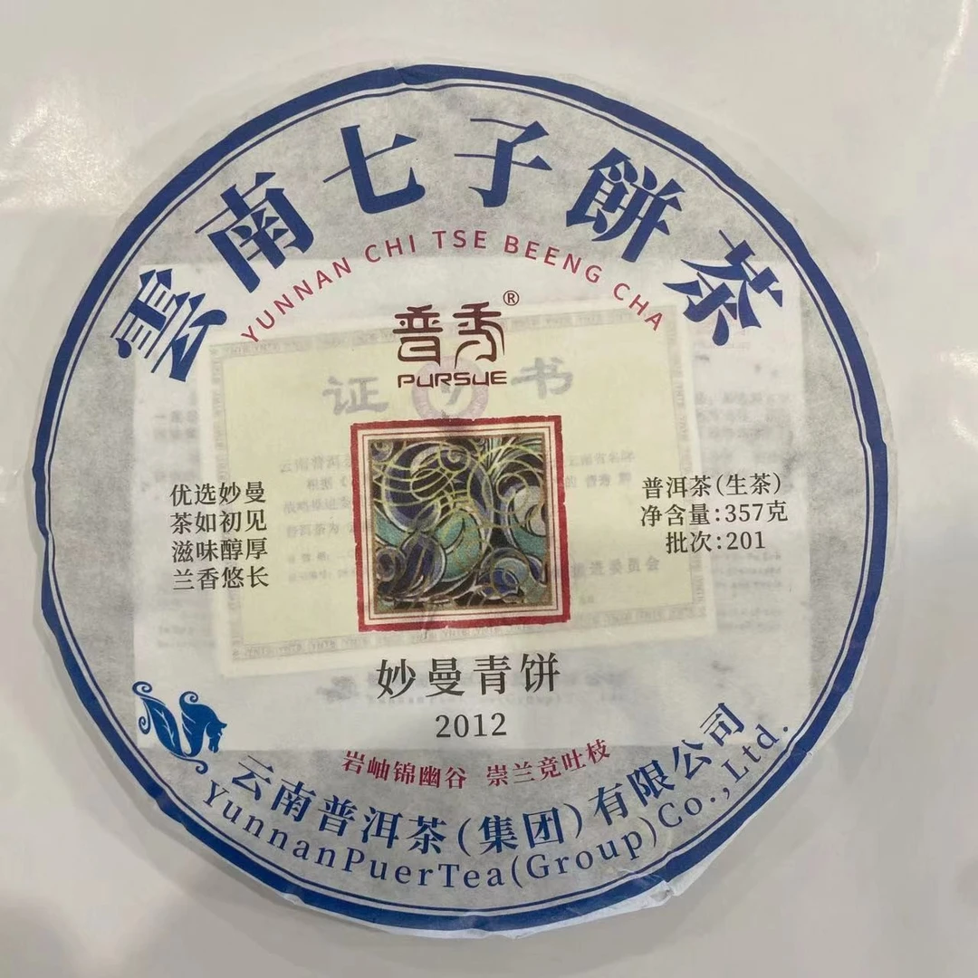 PURSUE/普秀【普洱茶集团】2012年妙曼青饼生茶普洱茶357g