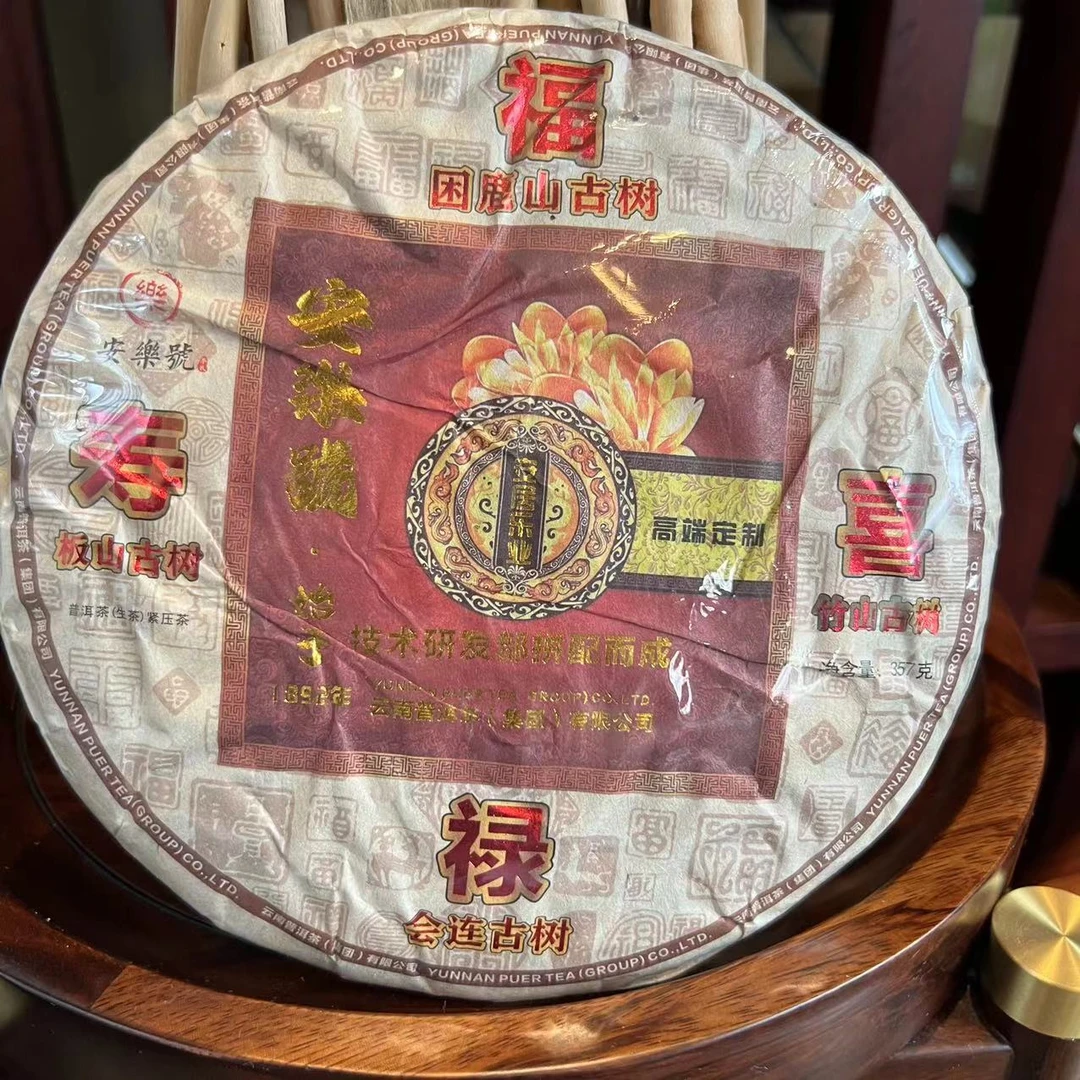 云南普洱茶集团福禄寿喜高端拼配生茶357g