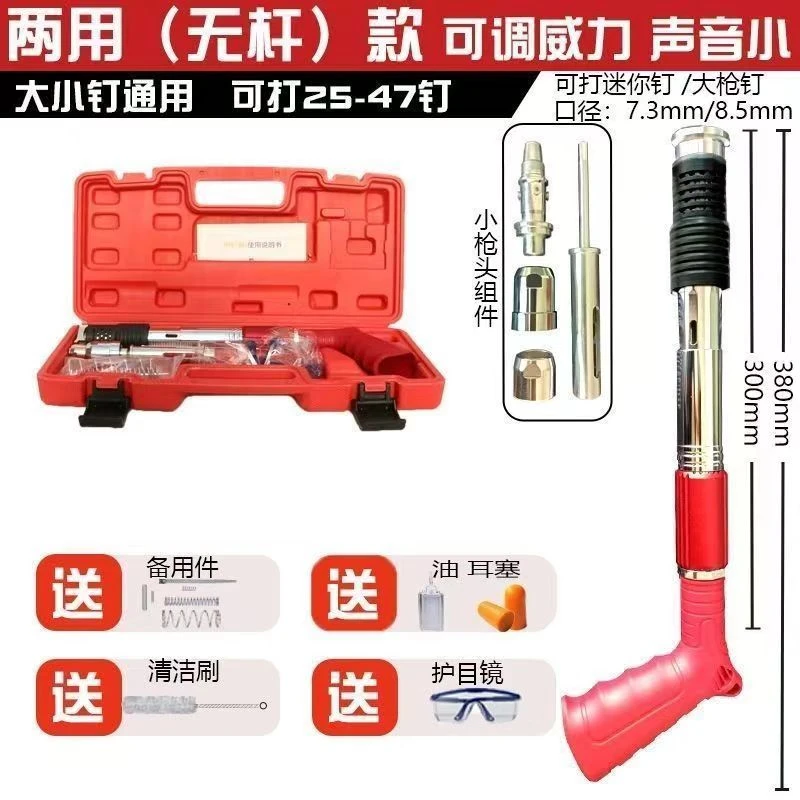 大小钉通用枪打钉神器炮钉枪消音吊顶神器一体射钉专用枪两用枪