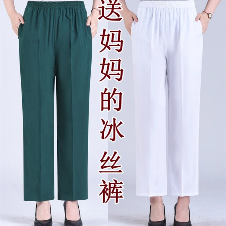 夏季妈妈冰丝裤薄款9分裤中老年休闲宽松松紧腰冰丝大码高腰丝滑