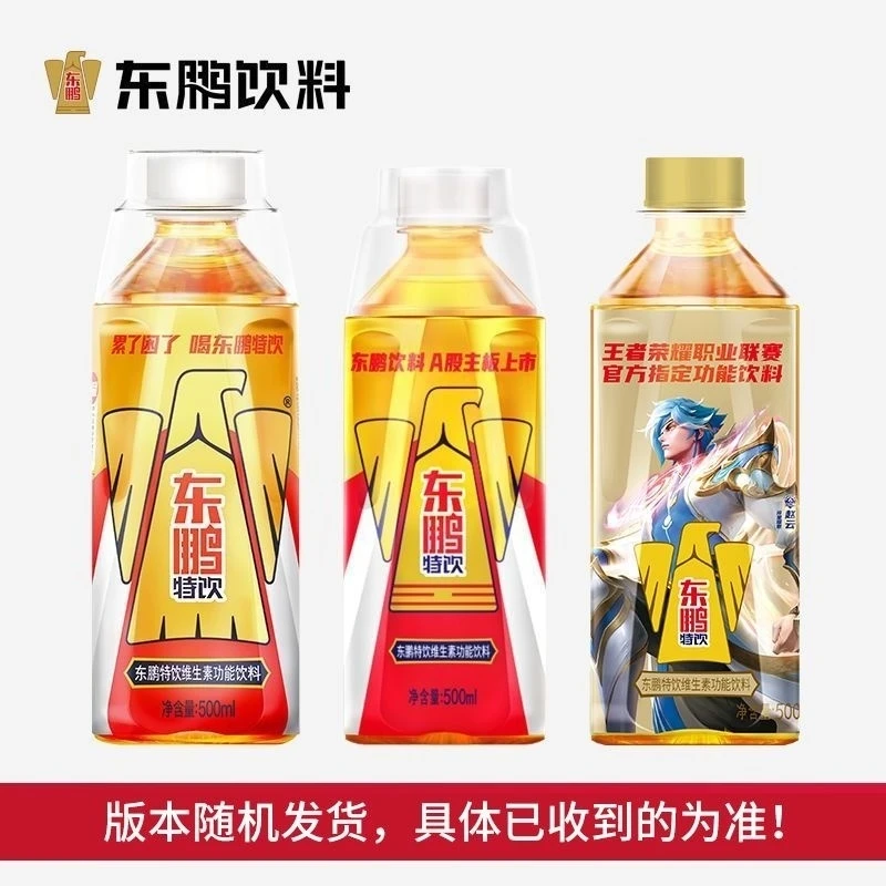 【扫码赢红包】东鹏饮料500ml*5大瓶装维生素功能提神能量饮料饮品
