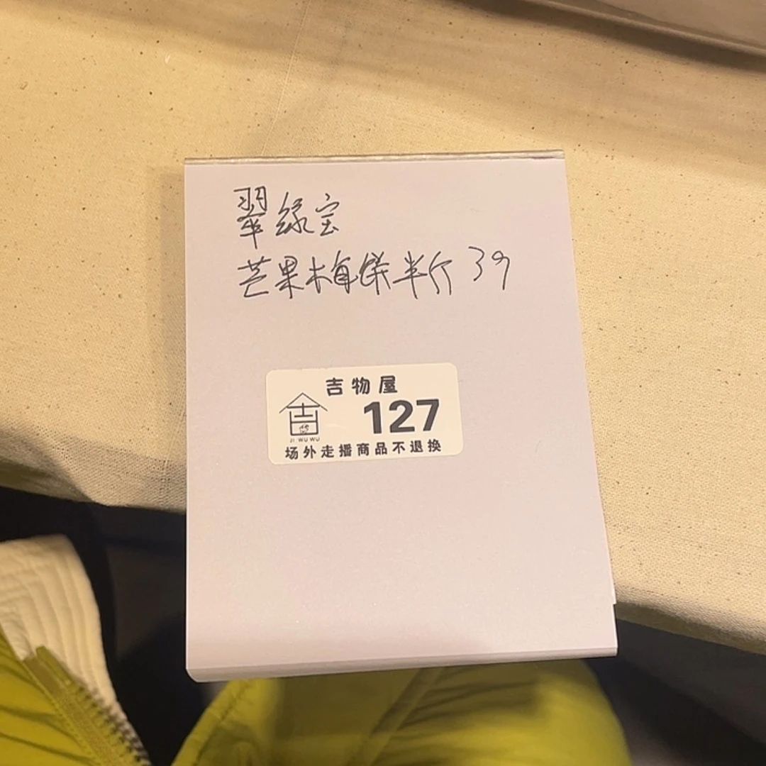 【闪购商品】密胺杯翠****子