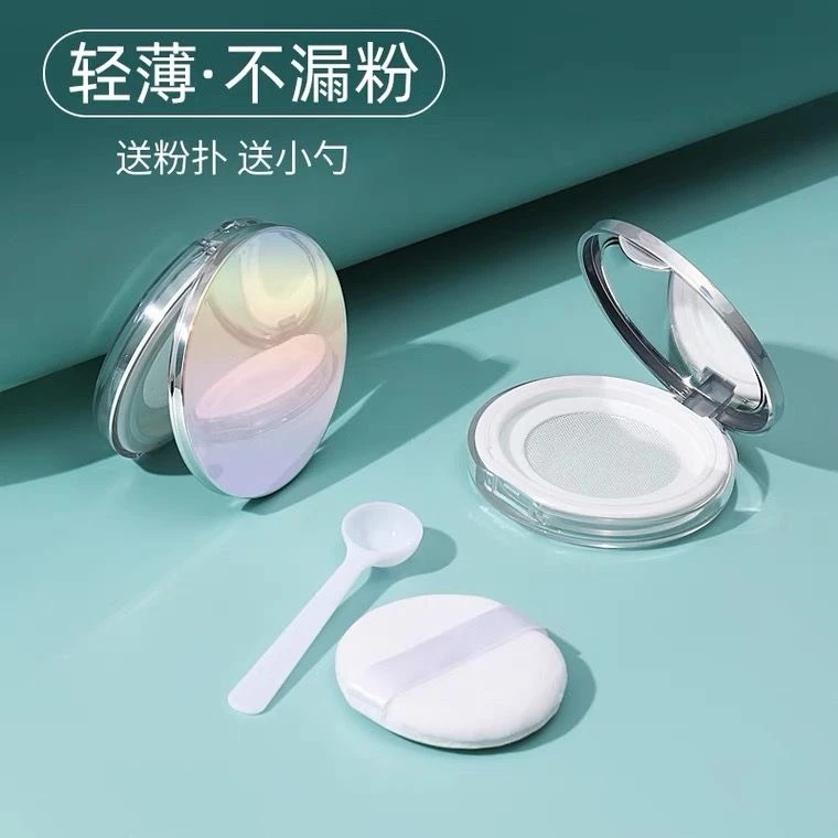 散粉分装盒散粉空盒子迷你带植绒粉扑带镜子隔层弹力网定妆粉饼盒