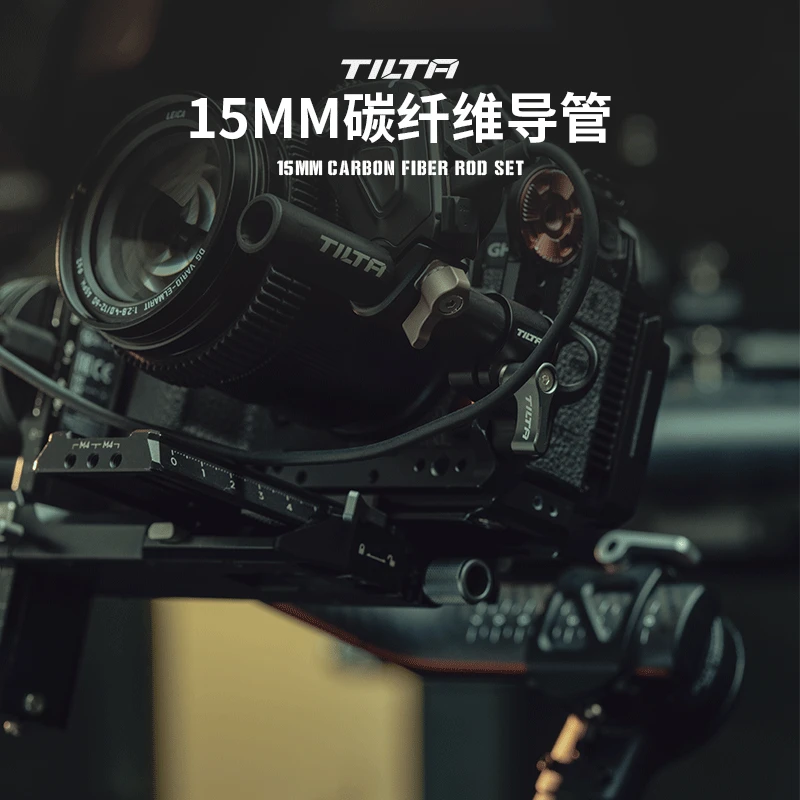 TILTA/铁头碳纤维导轨导管15mm管底座延长辅助轨道镜头支撑配件