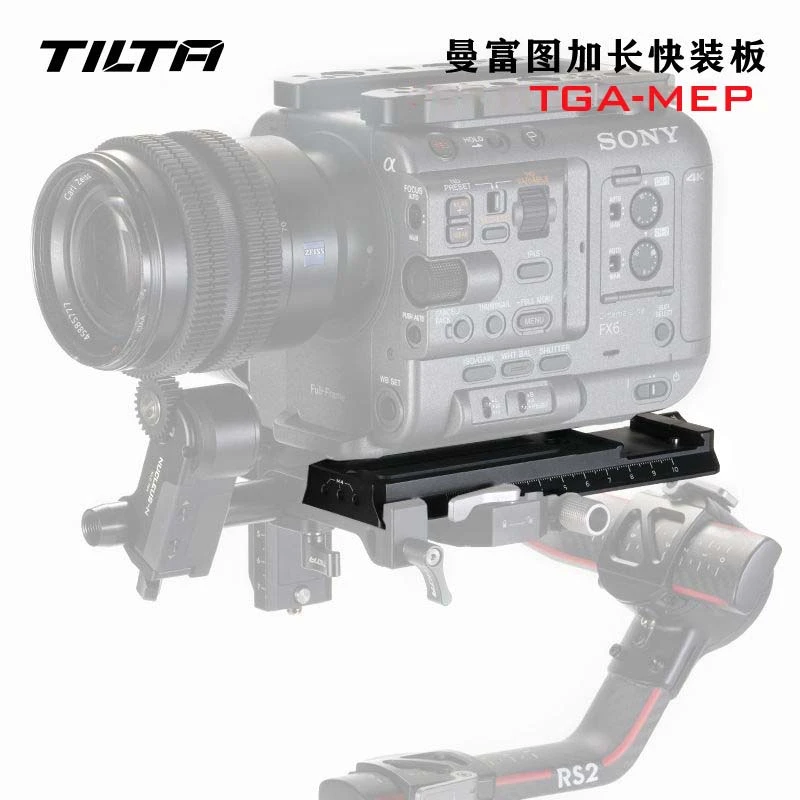TILTA/铁头曼富图转阿卡加长快装板 RS4/RS3适用DJI大疆RS2/RSC2
