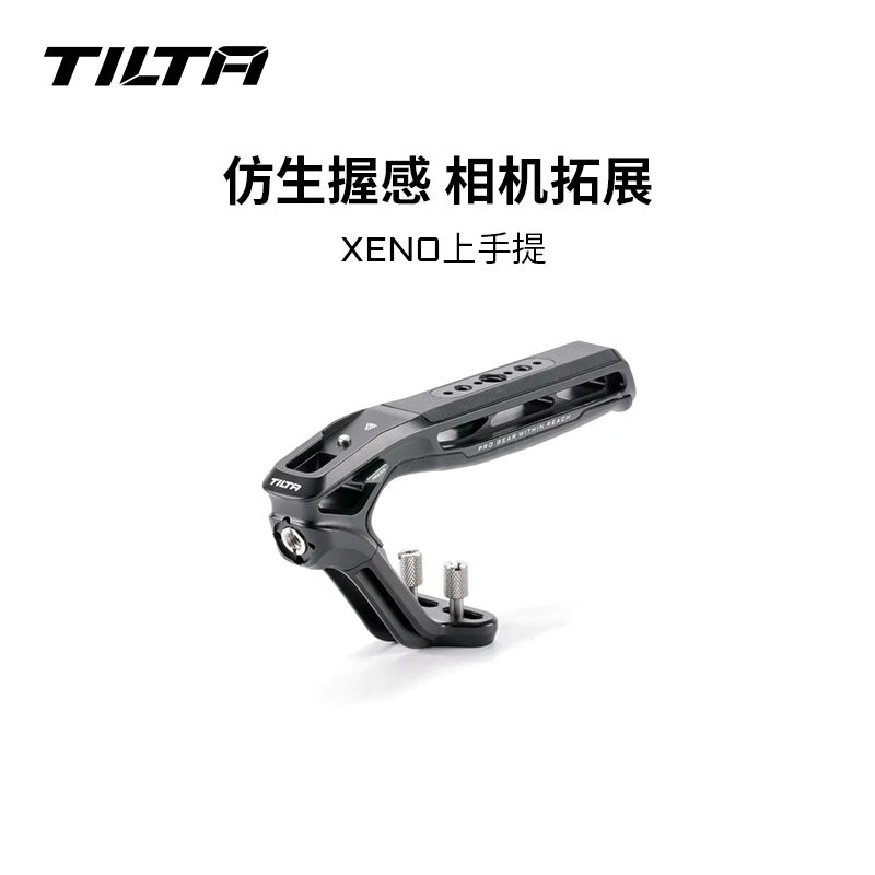 TILTA/铁头上手提拓展手柄相机冷靴提手便携上手提配件新款xeno