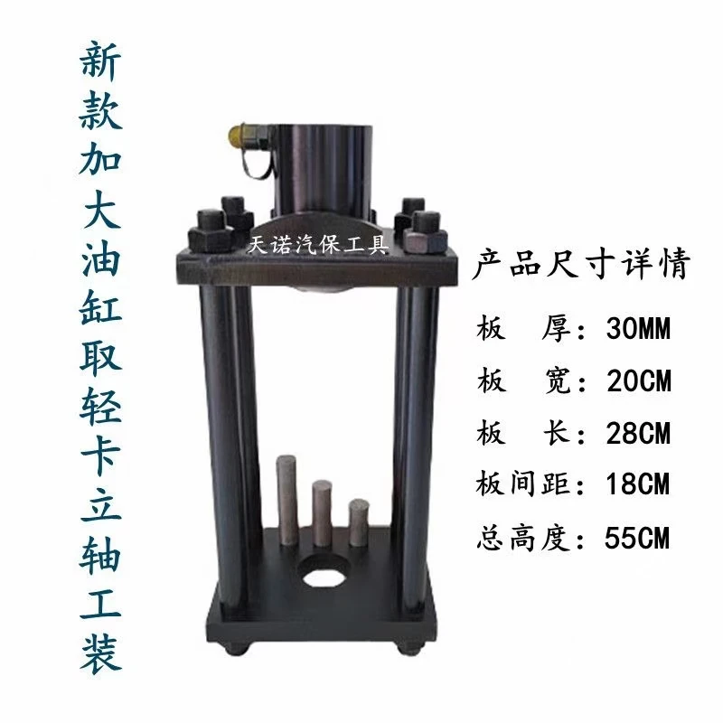 气动立轴拆装机架子 电动液压转向节主销副轴羊角拉杆套拉臂力机