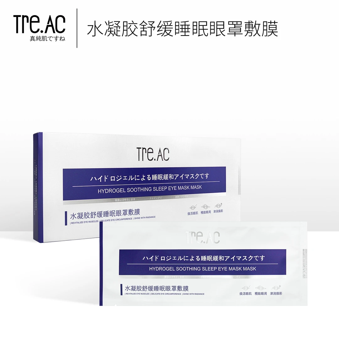 Tre.AC水凝胶舒缓睡眠眼罩敷膜