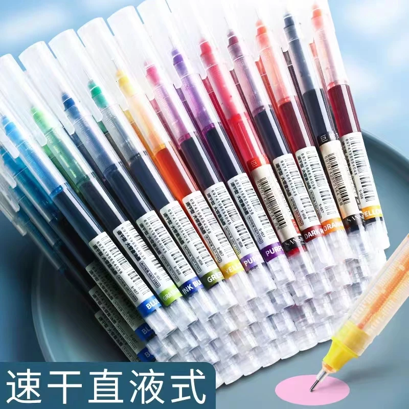 直液式走珠笔0.5mm中性笔学生用速干笔碳素笔水性笔直液笔签字笔