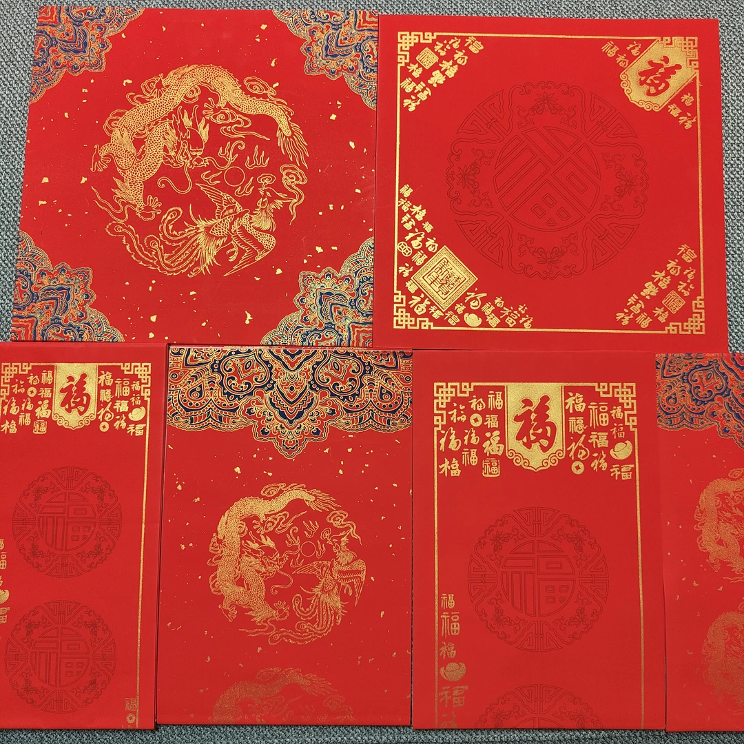 2024蜡染对联（4包对联+20张斗方）