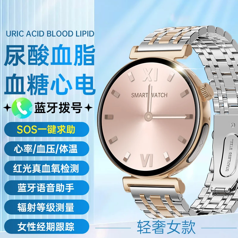 莱瑟姆高精准医疗级女性无创监测血糖尿酸智能手环手表蓝牙通话血