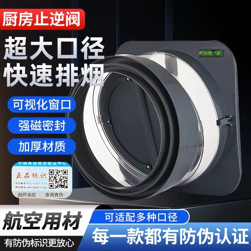 兴艇排烟烟道止逆阀抽油烟机专用防火止回阀防油烟防倒灌止回阀温